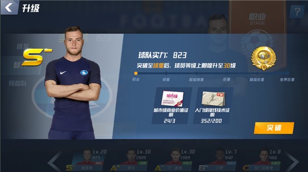 来了一套阵容！众多皇马球星现场观看PFL联盟格斗比赛